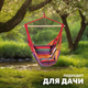 Миниатюра изображения товара Гамак-качели Sundays ZC-CS006-2 (радуга)