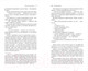 Миниатюра изображения товара Книга Эксмо Темный карнавал. Магистраль / 9785041876722 (Брэдбери Р.)
