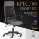 Миниатюра изображения товара Кресло офисное Tetchair Profit PLT (серый/черный)