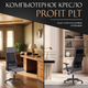 Миниатюра изображения товара Кресло офисное Tetchair Profit PLT (серый/черный)