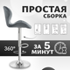 Миниатюра изображения товара Стул барный Mio Tesoro Грация BS-035 (G062-40 серый)