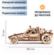 Миниатюра изображения товара Набор игрушечных автомобилей Drovo Дорога ярости / DR010