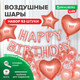 Миниатюра изображения товара Набор воздушных шаров Brauberg Kids. Happy Birthday / 591899 (43шт, розовое золото)