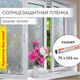 Миниатюра изображения товара Пленка для окон Daswerk Флора / 608576