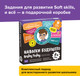 Миниатюра изображения товара Развивающая игра Brainy Trainy Навыки будущего от 8 лет / УМ735