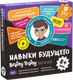 Миниатюра изображения товара Развивающая игра Brainy Trainy Навыки будущего от 8 лет / УМ735
