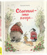 Художественная книга Росмэн Счастье - это когда… / 9785353106890 (Каналь Э.) — фото 6