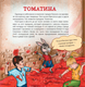 Миниатюра изображения товара Художественная книга Попурри Испания. Страна кроликов мягкая обложка (Бреслава Татьяна)
