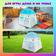 Миниатюра изображения товара Детская игровая палатка Brauberg Kids Домик / 665169