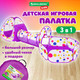 Миниатюра изображения товара Детская игровая палатка Brauberg Лабиринт / 665172