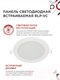 Миниатюра изображения товара Точечный светильник INhome RLP-VC 18Вт / 4690612024547