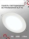 Миниатюра изображения товара Точечный светильник INhome RLP-VC 18Вт / 4690612024547