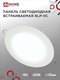 Миниатюра изображения товара Точечный светильник INhome RLP-VC 18Вт / 4690612024547