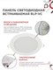 Миниатюра изображения товара Точечный светильник INhome RLP-VC 18Вт / 4690612024547