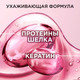 Миниатюра изображения товара Шампунь для волос Глисс Кур Жидкий шелк для непослушных тусклых волос (400мл)