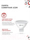 Миниатюра изображения товара Лампа INhome LED-JCDR-VC 8Вт 230В GU5.3 6500К 720Лм / 4690612047935 (4шт)