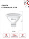 Миниатюра изображения товара Лампа INhome LED-JCDR-VC 8Вт 230В GU5.3 6500К 720Лм / 4690612047935 (4шт)
