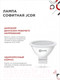 Миниатюра изображения товара Лампа INhome LED-JCDR-VC 8Вт 230В GU5.3 6500К 720Лм / 4690612047935 (4шт)