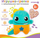 Миниатюра изображения товара Игрушка-грелка детская Крошка Я Динозавр с вишневыми косточками / 9873211
