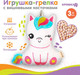 Миниатюра изображения товара Игрушка-грелка детская Крошка Я Единорог с вишневыми косточками / 9873208