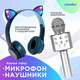 Миниатюра изображения товара Наушники Zabiaka Котик / 9760062