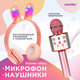 Миниатюра изображения товара Наушники Zabiaka Зайчик / 9760061