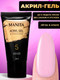 Миниатюра изображения товара Акригель Manita Professional №05 (30мл)