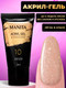 Миниатюра изображения товара Акригель Manita Professional №10 (30мл)