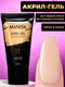 Миниатюра изображения товара Акригель Manita Professional №11 (30мл)