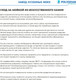 Миниатюра изображения товара Мойка кухонная Polygran Gals 860 (кремовый)