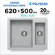 Миниатюра изображения товара Мойка кухонная Polygran Brig 620 (светло-серый)