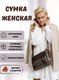 Миниатюра изображения товара Сумка Igermann 942 / 20С942К6 (коричневый)
