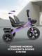 Миниатюра изображения товара Трехколесный велосипед Farfello 208 (фиолетовый)