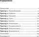 Миниатюра изображения товара Книга Альпина Высокочувствительные / 9785961489897 (Генен Б.)
