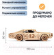 Миниатюра изображения товара Набор игрушечных автомобилей Drovo Легенды трека / DR012