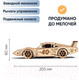 Миниатюра изображения товара Набор игрушечных автомобилей Drovo Легенды трека / DR012