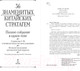Миниатюра изображения товара Книга Эксмо Полное собрание 36 знаменитых китайских стратагем в одном томе (фон Зенгер Х.)