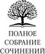 Миниатюра изображения товара Книга Эксмо Собрание избранных рассказов и повестей в одном томе (Зощенко М.)