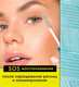 Миниатюра изображения товара Гель для ресниц LUXVISAGE Активатор роста (8.5г)