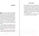 Миниатюра изображения товара Книга Бомбора Новая гостья кафе на краю земли / 9785041661298 (Стрелеки Дж.)