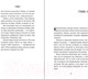 Миниатюра изображения товара Книга Бомбора Новая гостья кафе на краю земли / 9785041661298 (Стрелеки Дж.)