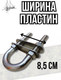 Миниатюра изображения товара Обушок для лодки Ho Star Limited S.UB05-12130