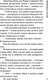 Миниатюра изображения товара Книга Эксмо Красотка, мягкая обложка (Устинова Татьяна, Астахов Павел)