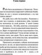 Миниатюра изображения товара Книга Эксмо Красотка, мягкая обложка (Устинова Татьяна, Астахов Павел)