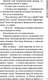 Миниатюра изображения товара Книга Эксмо Красотка, мягкая обложка (Устинова Татьяна, Астахов Павел)