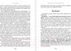 Миниатюра изображения товара Книга АСТ Биохакинг. Дети. Пищевой блокбастер / 9785171605254 (Читанава А.)