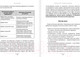 Миниатюра изображения товара Книга АСТ Биохакинг. Дети. Пищевой блокбастер / 9785171605254 (Читанава А.)