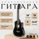 Миниатюра изображения товара Акустическая гитара ROKSO FT-D38-BK