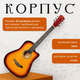 Миниатюра изображения товара Акустическая гитара ROKSO FT-D38-3TS