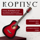 Миниатюра изображения товара Акустическая гитара ROKSO FT-D38-RDS
